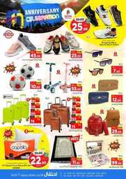 عروض نستو الرياض اليوم 3 ديسمبر 2023 الموافق 19 جمادى الاول 1445 عروض 3 ايام 5 FB IMG 1701529203711