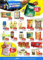 عروض نستو الرياض اليوم 3 ديسمبر 2023 الموافق 19 جمادى الاول 1445 عروض 3 ايام 6 FB IMG 1701529205607