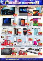 عروض نستو الرياض اليوم 3 ديسمبر 2023 الموافق 19 جمادى الاول 1445 عروض 3 ايام 9 FB IMG 1701529212516