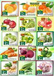 عروض المدينة هايبر الاسبوعية الأربعاء 17 يناير 2024 201 1000092885