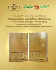 عروض لولو جدة وتبوك الأحد 28 يناير وحتى 3 فبراير 2024 أفضل عروض العام 294 1000098888