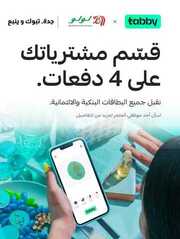 عروض لولو جدة وتبوك الأحد 28 يناير وحتى 3 فبراير 2024 أفضل عروض العام 292 1000098889