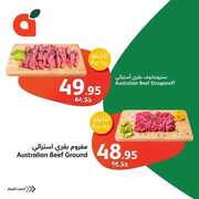 عروض بنده الطازجة اليوم الأحد 28 يناير 2024 عروض لثلاثة أيام 50 1000098966