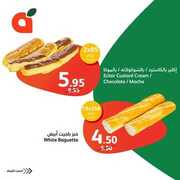عروض بنده الطازجة اليوم الأحد 28 يناير 2024 عروض لثلاثة أيام 55 1000098970