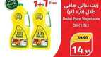 عروض بنده اليوم 1 يناير 2024 الموافق 19 جمادى الاخر 1445 أقوى عروض بداية العام 11 FB IMG 1704121589476