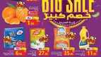 عروض جراند مارت الاسبوعية 3 يناير 2024 الموافق 20 جمادى الاخر 1445 خصم كبير السنة الجديدة 28 FB IMG 1704214378566