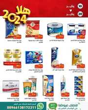 FB IMG 1704832720708