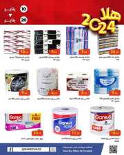 FB IMG 1704832780379