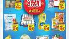 عروض العثيم في هذا الأسبوع 17 يناير 2024 الموافق 5 رجب 1445 5 IMG ٢٠٢٤٠١١٦ ٢٠٢٥٥٩ 1