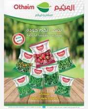 عروض العثيم في هذا الأسبوع 17 يناير 2024 الموافق 5 رجب 1445 140 IMG ٢٠٢٤٠١١٦ ٢٠٢٩١٠