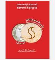 IMG ٢٠٢٤٠١١٧ ٠٩٤٣٢٦