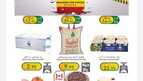 عروض الراية كاتلوج هذا الأسبوع 17 يناير 2024 الموافق 5 رجب 1445 26 IMG ٢٠٢٤٠١١٧ ١٠١١٠٥