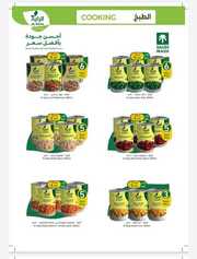 IMG ٢٠٢٤٠١١٧ ١٠١٤١٦