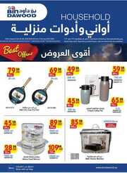IMG ٢٠٢٤٠١٢٤ ٠٨٤٥٣٤