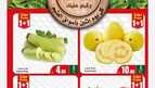 عروض العثيم الطازجة ليوم الاثنين 29 يناير 2024 الموافق 17 رجب 1445 1 IMG ٢٠٢٤٠١٢٨ ٢٠٠٨٢١