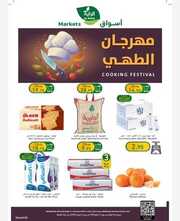 IMG ٢٠٢٤٠١٣٠ ٢٠٥٤١٠