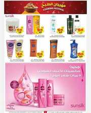 IMG ٢٠٢٤٠١٣٠ ٢١٢٢٣٧