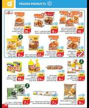 عروض بنده السعودية الأسبوعية الأربعاء 31 يناير 2024 مقاضي رمضان بدون ضريبة 461 IMG ٢٠٢٤٠١٣١ ٠٠٣١٥١