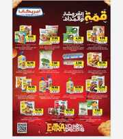 IMG ٢٠٢٤٠١٣١ ٠٨٥٨١٥