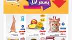 عروض كارفور هذا الأسبوع الأربعاء 31 يناير 2024 الموافق 19 رجب 1445 2 IMG ٢٠٢٤٠١٣١ ٠٩٢٤٥٦