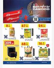 IMG ٢٠٢٤٠١٣١ ٠٩٤٦٤٣