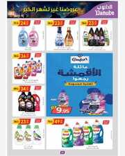 IMG ٢٠٢٤٠١٣١ ١٠١٧٠٥