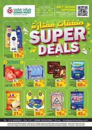 عروض جراند مارت لهذا الأسبوع وحتى 13 فبراير 2024 صفقات سوبر 66 1000104176