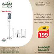 عروض بنده 4 أيام الأربعاء 21 فبراير وحتى 24 فبراير 2024 أقوى العروض 41 1000114160