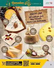 عروض لولو جدة وتبوك بلس الأربعاء 28 فبراير 2024 الموافق 18 شعبان 1445 281 1000117570 1