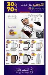 IMG ٢٠٢٤٠٢٠٣ ٢٣٣٧٠٧
