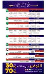 IMG ٢٠٢٤٠٢٠٣ ٢٣٣٩١٩
