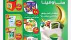 عروض العثيم المجلة الأسبوعية الأربعاء 7 فبراير 2024 الموافق 26 رجب 1445 عروض شهر الخير 25 IMG ٢٠٢٤٠٢٠٦ ٢٠٣٩٥٥