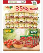 عروض الراية لهذا الأسبوع الأربعاء 7 فبراير 2024 الموافق 26 رجب 1445 119 IMG ٢٠٢٤٠٢٠٦ ٢٢٣٨١٧