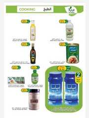 عروض الراية لهذا الأسبوع الأربعاء 7 فبراير 2024 الموافق 26 رجب 1445 117 IMG ٢٠٢٤٠٢٠٦ ٢٢٣٨٥٤