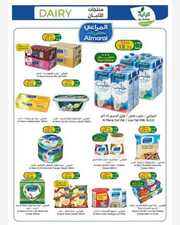 عروض الراية لهذا الأسبوع الأربعاء 7 فبراير 2024 الموافق 26 رجب 1445 108 IMG ٢٠٢٤٠٢٠٦ ٢٢٤١٥٩ 2