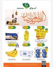 عروض الراية لهذا الأسبوع الأربعاء 7 فبراير 2024 الموافق 26 رجب 1445 101 IMG ٢٠٢٤٠٢٠٦ ٢٢٤٣٤٨ 2
