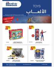 IMG ٢٠٢٤٠٢٠٦ ٢٣٥٧٢٩