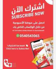 عروض التميمي المدينة المنورة هذا الأسبوع 7 يناير 2024 الموافق 26 رجب 1445 أكثر بسعر أقل 223 IMG ٢٠٢٤٠٢٠٧ ٠٨١١٣١