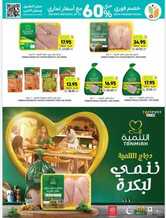 عروض التميمي المدينة المنورة هذا الأسبوع 7 يناير 2024 الموافق 26 رجب 1445 أكثر بسعر أقل 189 IMG ٢٠٢٤٠٢٠٧ ٠٨١٨٥٨