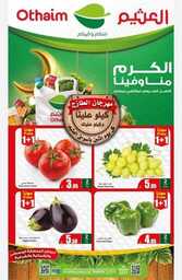 عروض العثيم الطازجة الاثنين 12 فبراير 2024 الموافق 2 شعبان 1445 كيلو عليك وكيلو علينا 29 IMG ٢٠٢٤٠٢١١ ١٩٤٦٢٧ 1