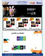 عروض بن داود غداً الأربعاء 14 فبراير 2024 الموافق 4 شعبان 1445 636 IMG ٢٠٢٤٠٢١٣ ٢٢٥٥١٥