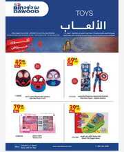 عروض بن داود غداً الأربعاء 14 فبراير 2024 الموافق 4 شعبان 1445 596 IMG ٢٠٢٤٠٢١٣ ٢٣٣٢٠٧