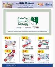 عروض بن داود غداً الأربعاء 14 فبراير 2024 الموافق 4 شعبان 1445 558 IMG ٢٠٢٤٠٢١٣ ٢٣٣٨٠٨