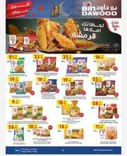 عروض بن داود غداً الأربعاء 14 فبراير 2024 الموافق 4 شعبان 1445 555 IMG ٢٠٢٤٠٢١٣ ٢٣٣٨٤٠