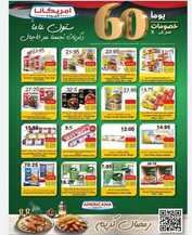 عروض بن داود غداً الأربعاء 14 فبراير 2024 الموافق 4 شعبان 1445 554 IMG ٢٠٢٤٠٢١٣ ٢٣٣٨٥١