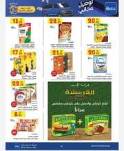 عروض بن داود غداً الأربعاء 14 فبراير 2024 الموافق 4 شعبان 1445 530 IMG ٢٠٢٤٠٢١٣ ٢٣٤٢٤٧