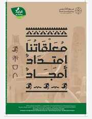 عروض الراية المجلة الأسبوعية 21 فبراير 2024 الموافق 11 شعبان 1445 160 IMG ٢٠٢٤٠٢٢٠ ٢١٢٠٤٨