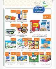 عروض الراية المجلة الأسبوعية 21 فبراير 2024 الموافق 11 شعبان 1445 138 IMG ٢٠٢٤٠٢٢٠ ٢١٢٧٢٢