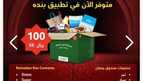 عروض بنده المجلة الأسبوعية الأربعاء 21 فبراير 2024 الموافق 11 شعبان 1445 18 IMG ٢٠٢٤٠٢٢١ ٠٠٤٥٢٧