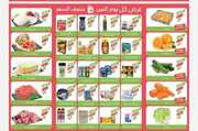 عروض المزرعة الغربية اليوم الاثنين 26 فبراير 2024 الموافق 16 شعبان 1445 9 IMG ٢٠٢٤٠٢٢٥ ٢١١٧٠٠